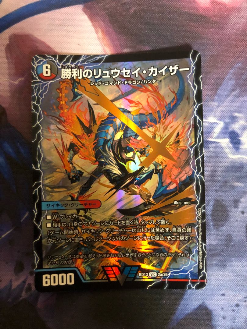 Ryusei Kaiser of Victory|Gaiar Oredragon (lower) VIC 2a/26|2b/26