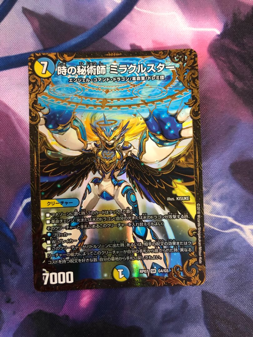 時の秘術師 ミラクルスター(ウルトラゴールデンカード仕様) SR G4/G5