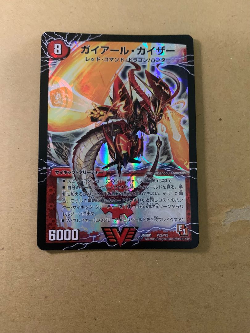 Gekiryuu Oudorragon (top) VIC V2a/V2 | V2b/V2