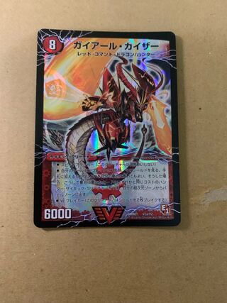 Gekiryuu Oudorragon (top) VIC V2a/V2 | V2b/V2