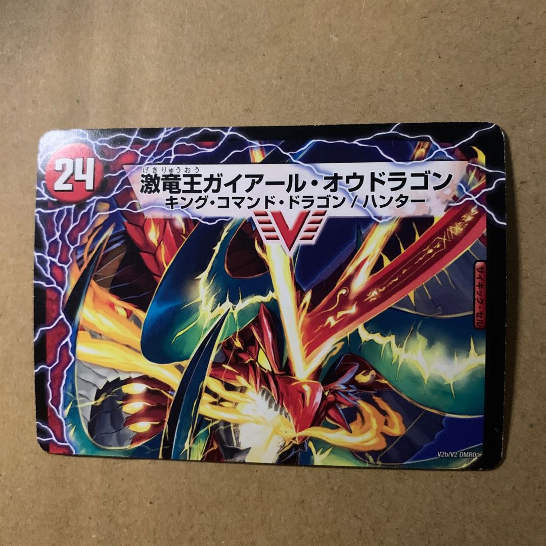 Gekiryuu Oudorragon (top) VIC V2a/V2 | V2b/V2