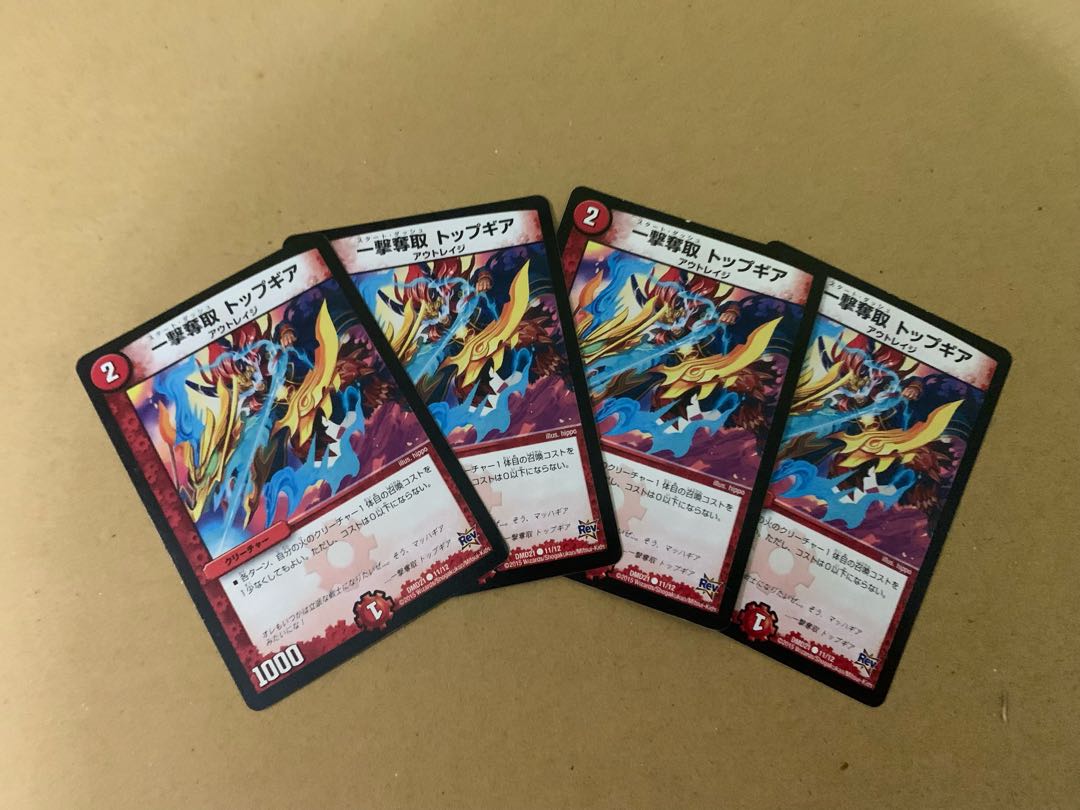 One Strike Desertion Top Gear Set of 4!