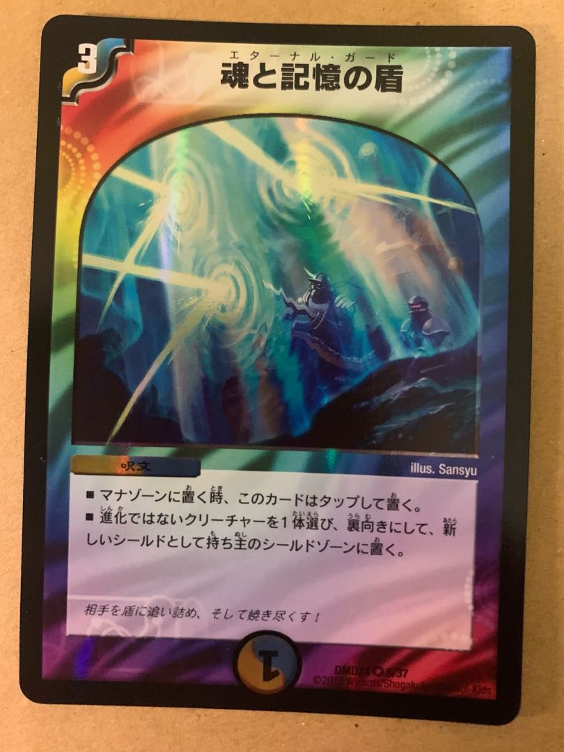 Miraculous Snare VR 8/37