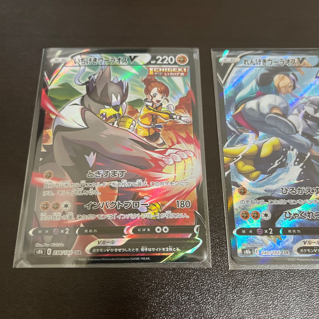 Lowest price Ichigeki Uraos V CSR x 2 Brick Uraos V CSR extra large amount of Uraos