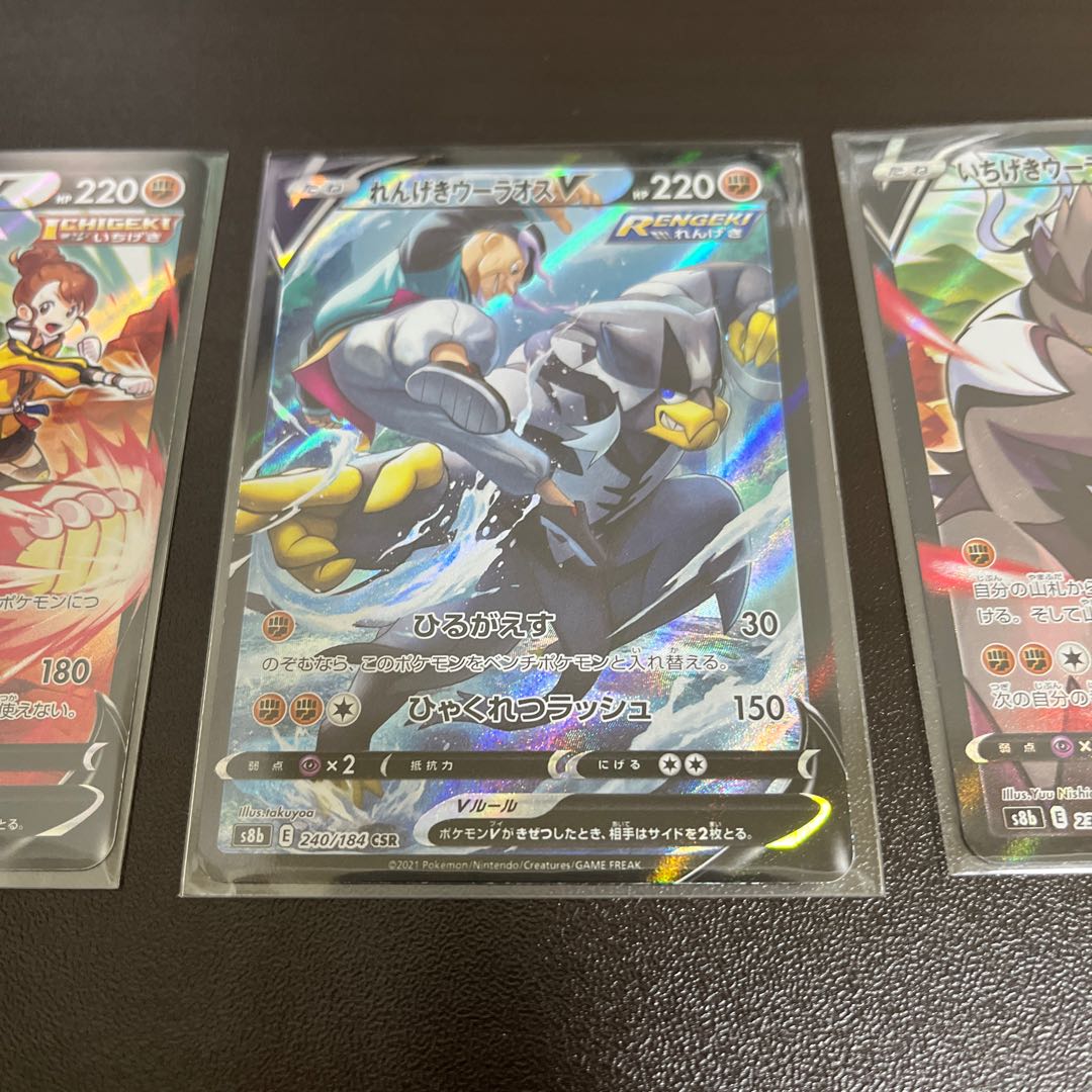 Lowest price Ichigeki Uraos V CSR x 2 Brick Uraos V CSR extra large amount of Uraos