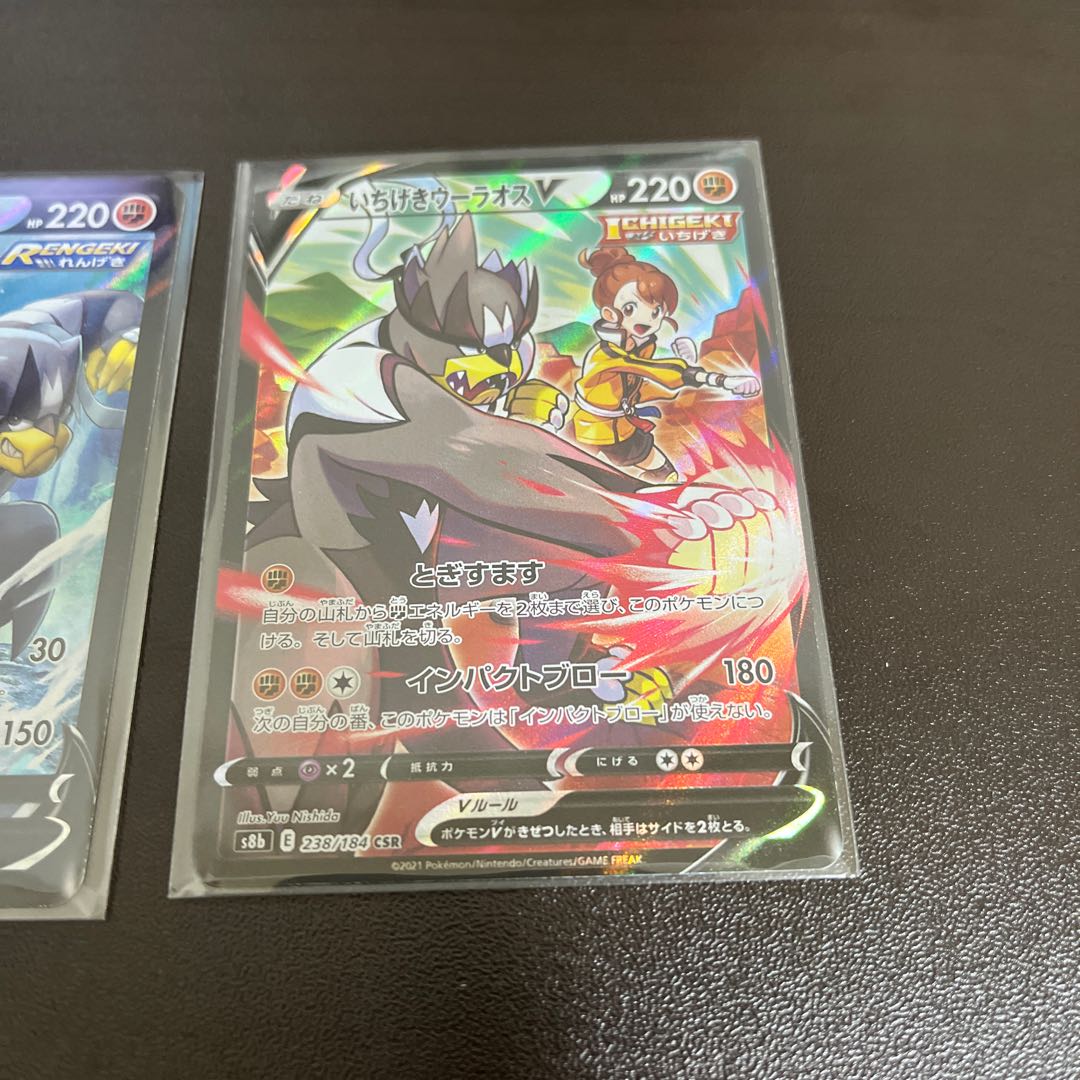 Lowest price Ichigeki Uraos V CSR x 2 Brick Uraos V CSR extra large amount of Uraos