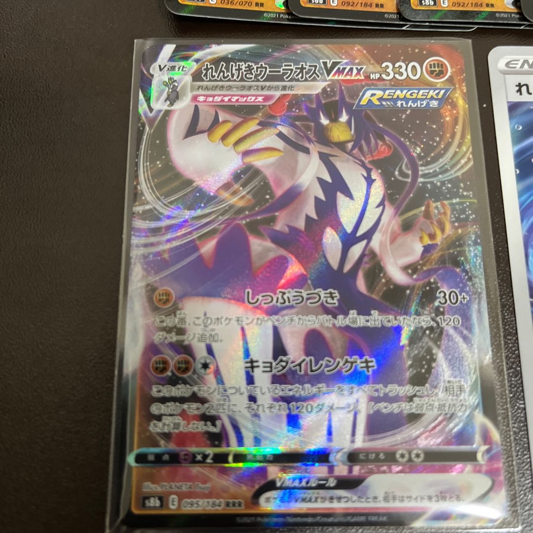 Lowest price Ichigeki Uraos V CSR x 2 Brick Uraos V CSR extra large amount of Uraos