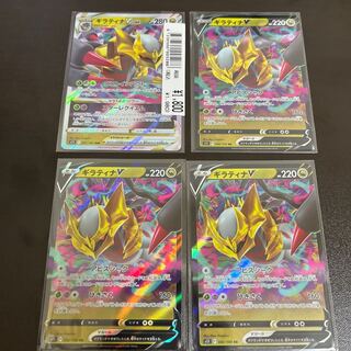 Price reduction lowest price GiratinaVSTAR GiratinaV x 3 with extras