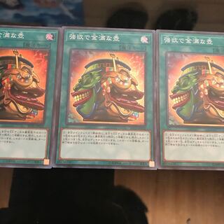 強欲で金満な壺