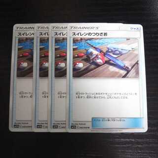 a114 Lana's Fishing Rod SM11b Set of 4 Pokemon