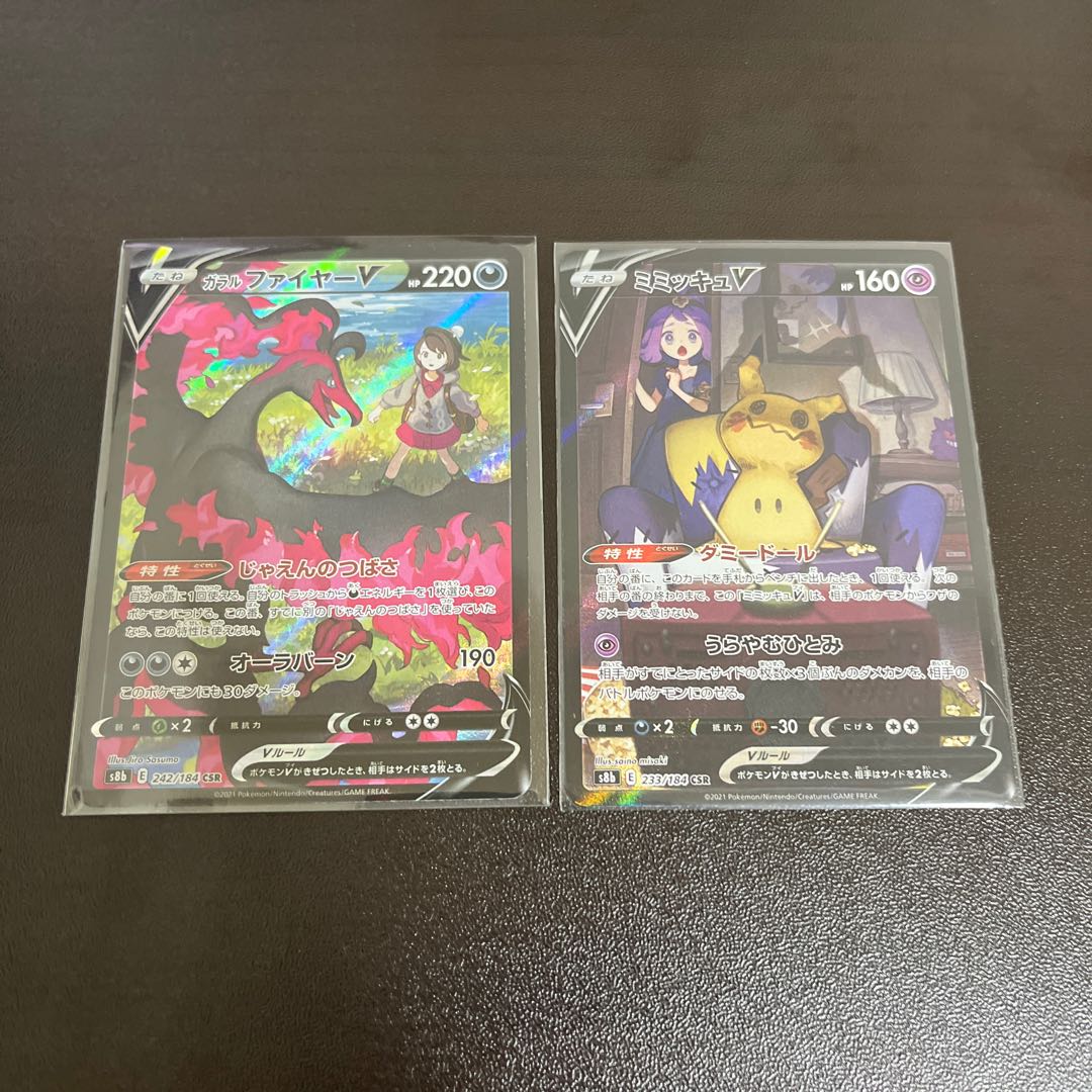 Price reduction Lowest price Galal MoltresV CSR MimikyuV CSR CSR Large amount of extras