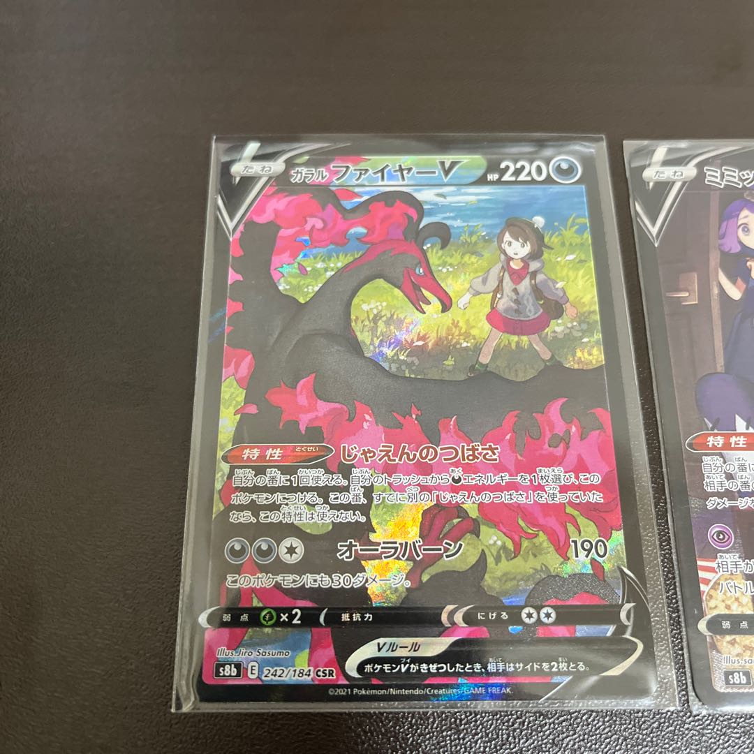 Price reduction Lowest price Galal MoltresV CSR MimikyuV CSR CSR Large amount of extras