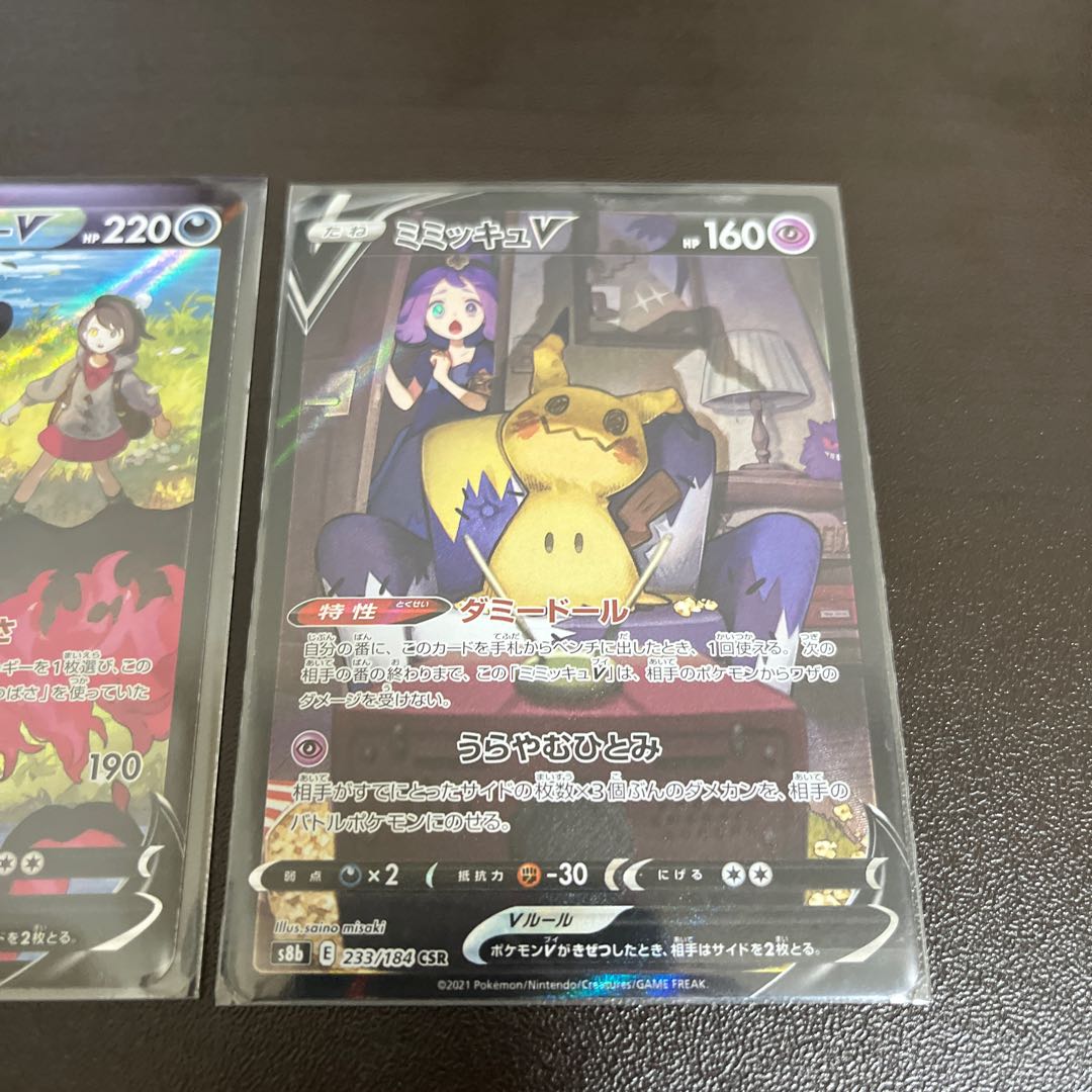 Price reduction Lowest price Galal MoltresV CSR MimikyuV CSR CSR Large amount of extras