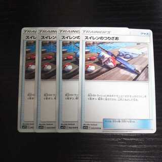 a115 Lana's Fishing Rod SM11b Set of 4 Pokemon