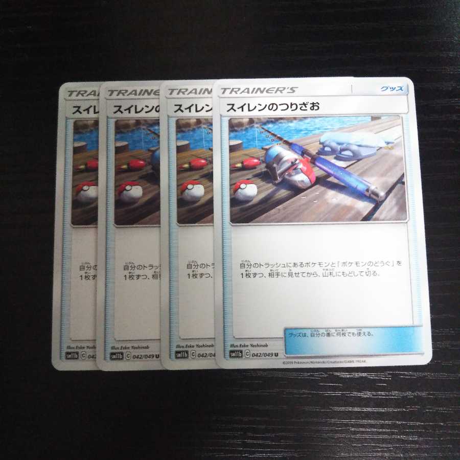 a117 スイレンのつりざお SM11b 4枚セット ポケモン