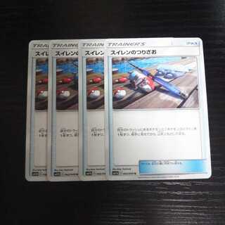 a117 スイレンのつりざお SM11b 4枚セット ポケモン