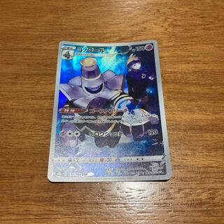 Dusknoir CHR 198/184