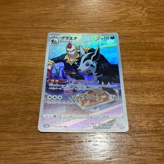 Mightyena CHR 072/067