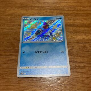 メッソン S 224/190