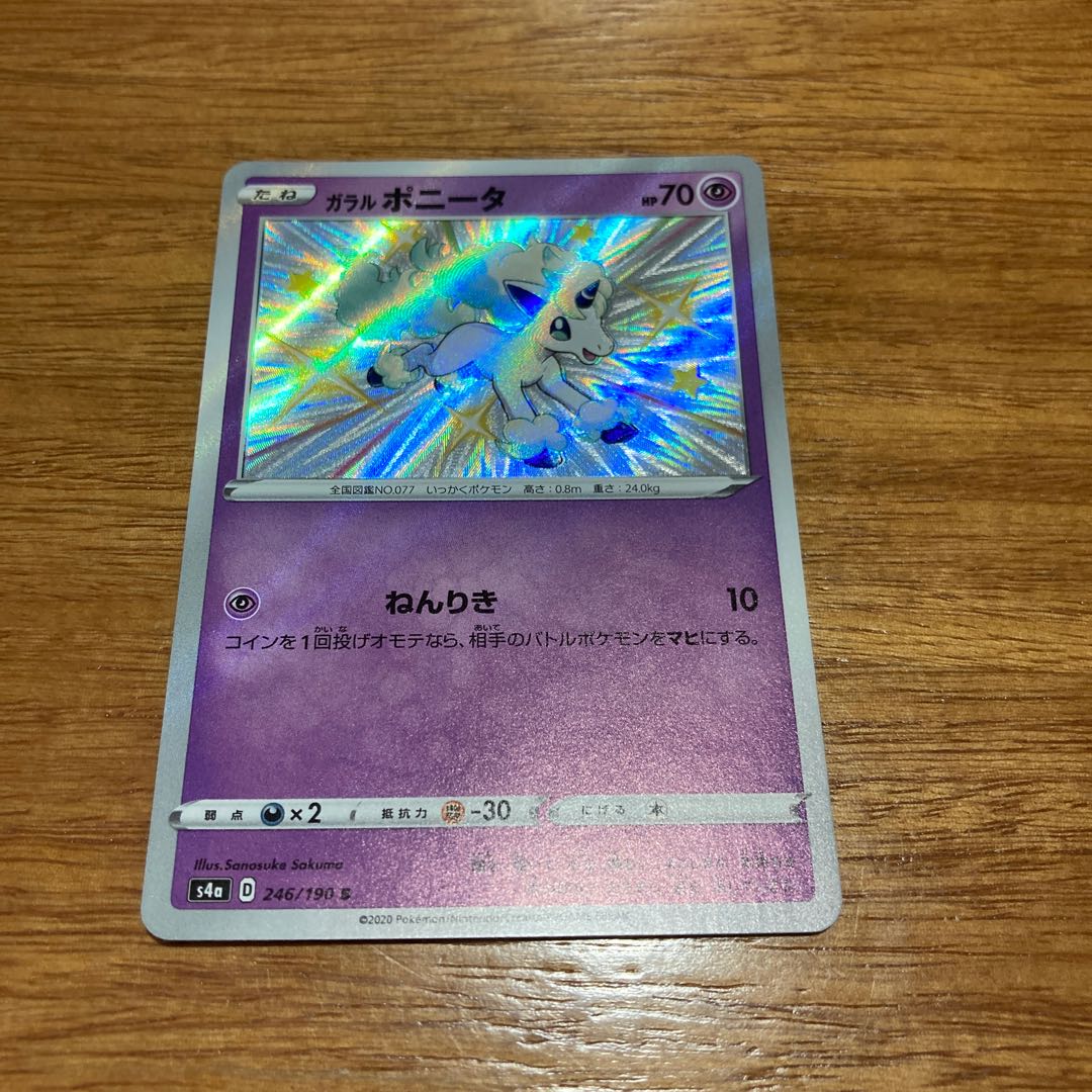 Galal Ponyta S 246/190