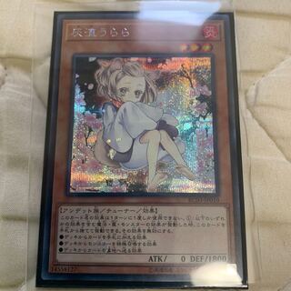 絵違いうらら　シク