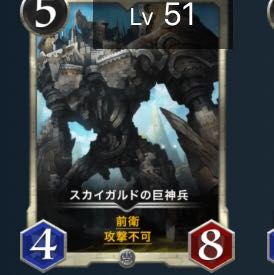 スカイガルドの巨神兵