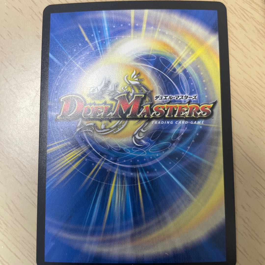 Gya, the Earth-Sealing Dragon Mysterious Treasure Sword