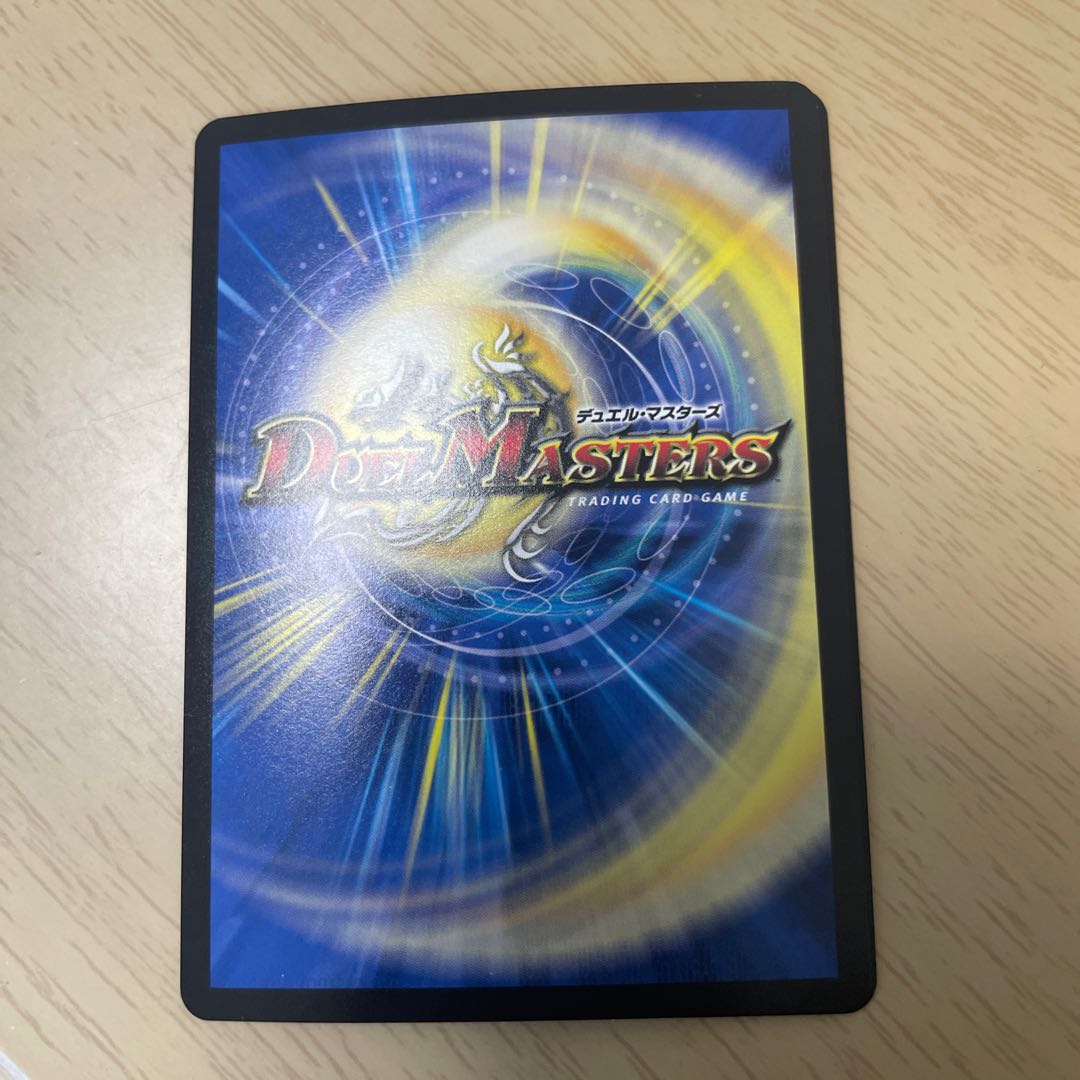 Gya, the Earth-Sealing Dragon Mysterious Treasure Sword