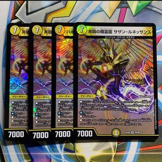 共鳴の精霊龍 サザン・ルネッサンス VR 29/98 4枚