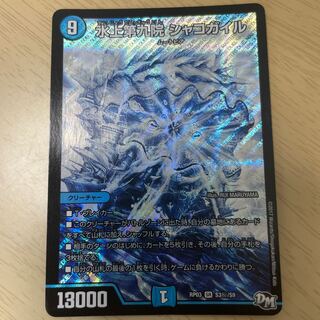 Waterjo Ninth Institute Shakogile