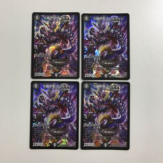 Early Duel Masters S Class Immortal Dead Xorn 4 cards
