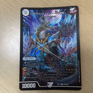 Jogiragon & Johnny -J's Journey- SR S3/S20