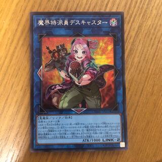 Demon world correspondent Death caster