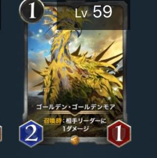 【ゴールドカード】ゴールデンゴールデンモア