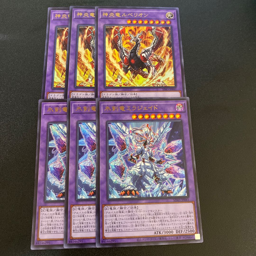 God Fire Dragon Rubellion Ice Sword Arm of Dragon Mirajade Set of 3 each