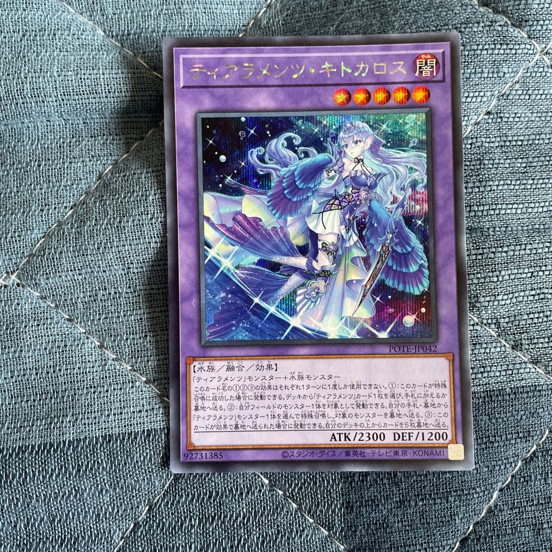 Tearaments Kitokaros Secret Rare JP042
