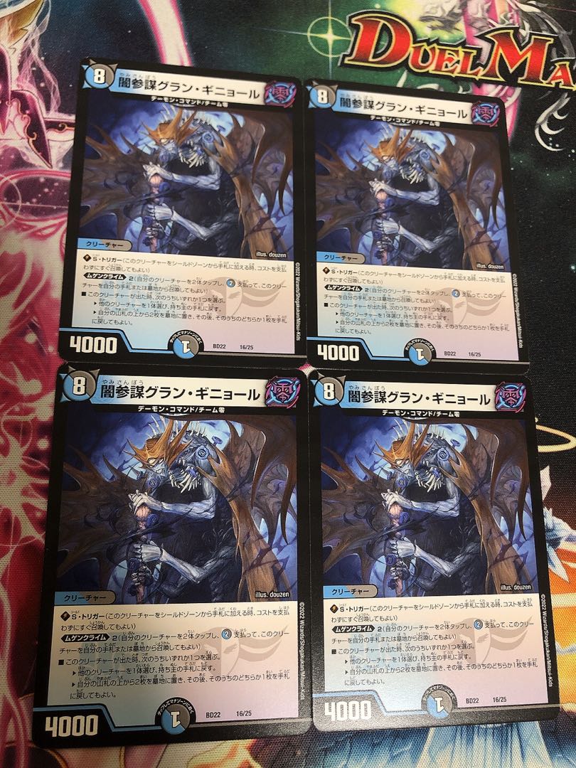 Yami Chief of Staff Grand Guignol