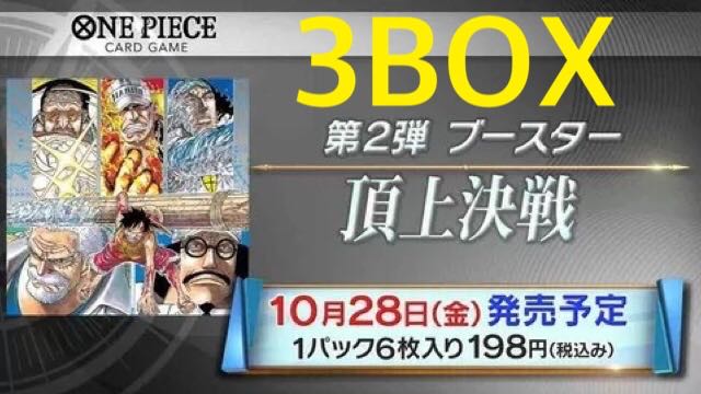 ワンピース カードゲーム 第2弾 頂上決戦 3boxの通販 リザリザ Magi トレカ専用フリマアプリ