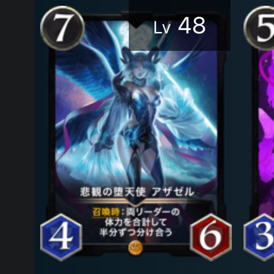 Fallen Angel Azazel of Pessimism