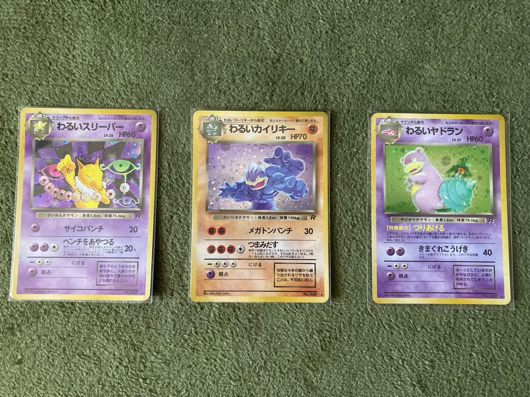 Special Price] Old Back: Bad Hypno, Slowbro, Machamp