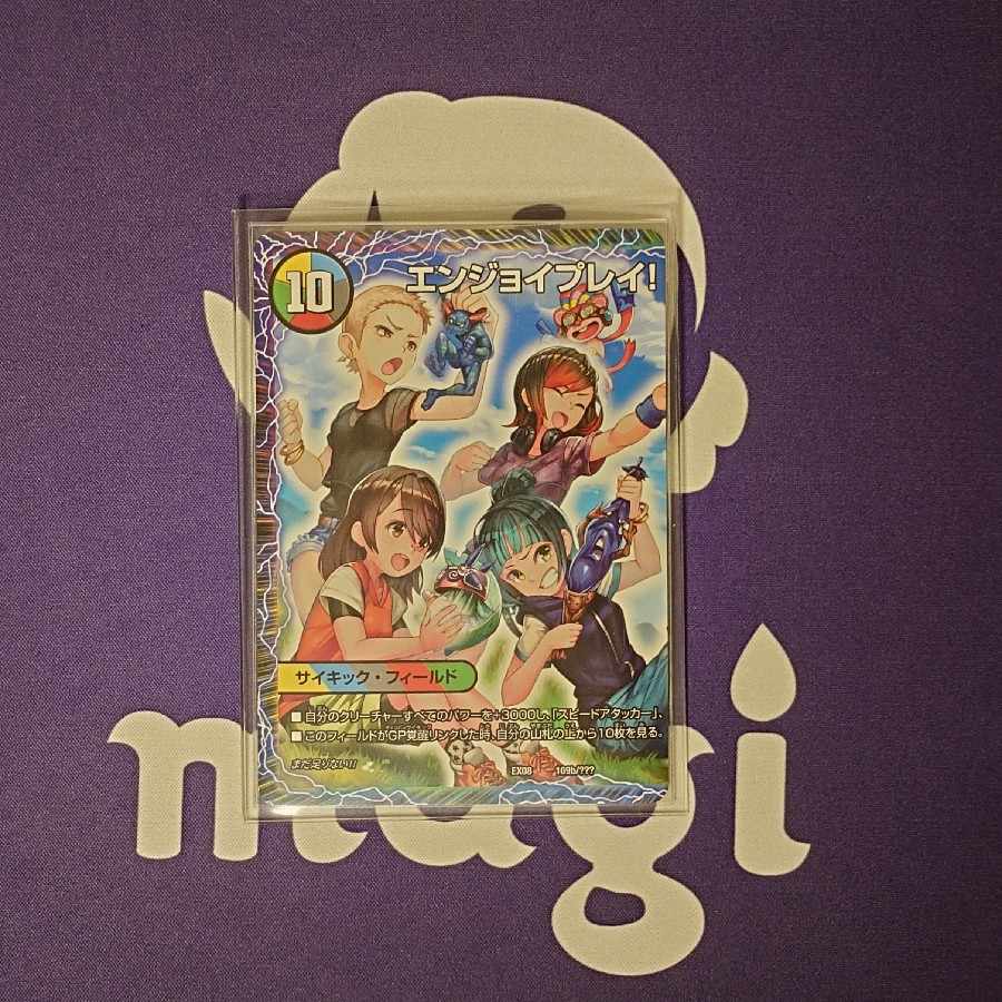 MAGI Lowest Price Beyond the Future, Kamiya Miki Your Anaruha｜Enjoy Play! A playground for everyone! GANG PARADE!(left) 109a/???? |109b/?????????