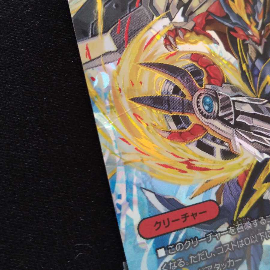 暴走龍5000GT キズ