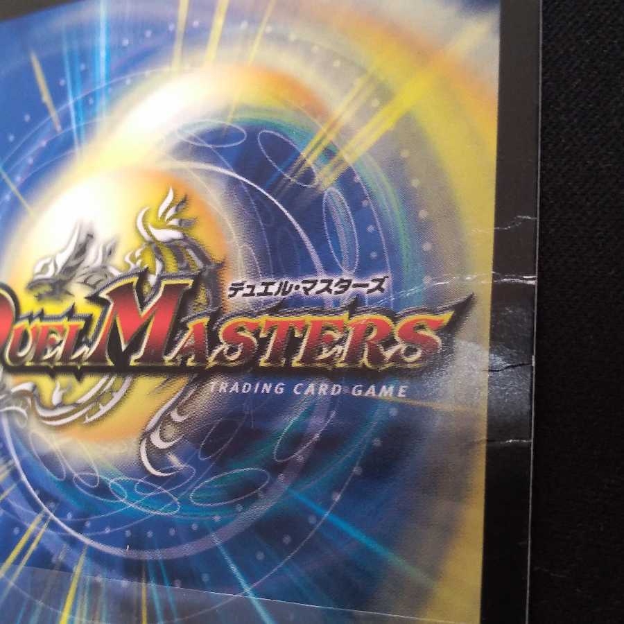 暴走龍5000GT キズ