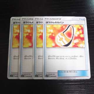 a130 ぼうけんのカバン SM7b 4枚セット ポケモン