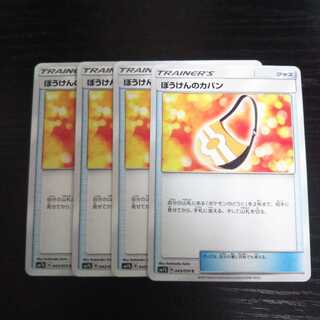 a131 ぼうけんのカバン SM7b 4枚セット ポケモン