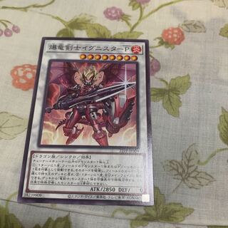 Ignister Prominence, the Blasting Dracoslayer