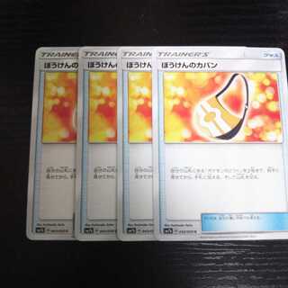 a134 Adventure Bag SM7b Set of 4 Pokemon