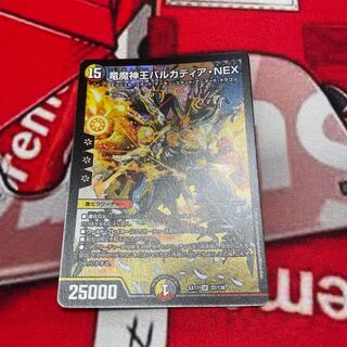 Barcadia, King of the Dragon Demons NEX SR 22/138