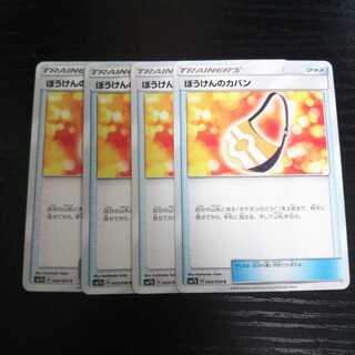 a135 ぼうけんのカバン SM7b 4枚セット ポケモン