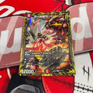 Roaring Invasion Red Xorn (20th Rare Spec.) LEG 20A/20